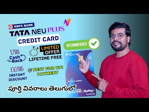 Tata Neu Plus HDFC Credit Card Review in Telugu | Tata Neu Plus Credit Card Benefits | 2024