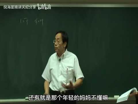 国学大师倪海厦： 妊娠纹小妙招，吃这个马上消。-养生之道