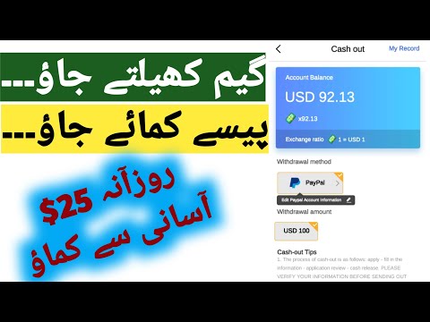 game khel kar paise kaise kamaye | online earn money in Pakistan | wattoo tech