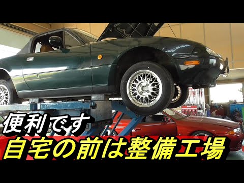 【マツダ】ロードスターの車検はお向かいのクルマ屋さんで。キーを渡しておくだけで引取り・返却まで完了。