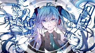 Make with U / Tsuu feat.初音ミク