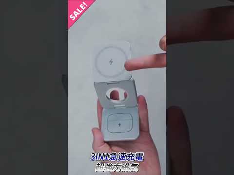 3IN1ワイヤレス充電器！イヤホン、スマートウォッチ、スマホ同時に充電可能