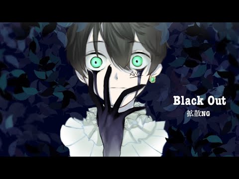 【猟奇的に】Black Out(Azari) 歌ってみた【拡散NG】