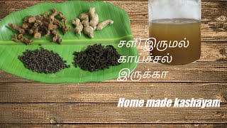 How to make Thippili sitharathai kashayam