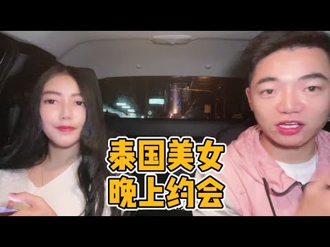 和泰國美女一起吃火鍋，邀請她一直做直播