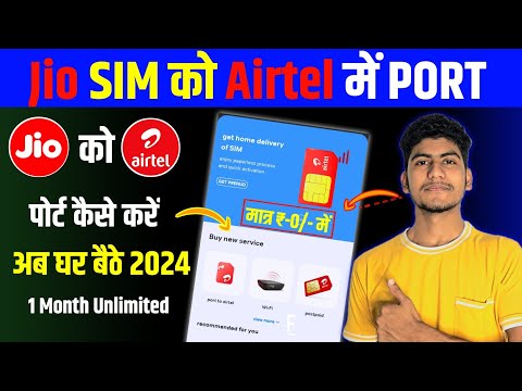 Jio To Airtel MNP | How To Port Jio Sim To Airtel Online 2024 | Jio se airtel me port kaise kare