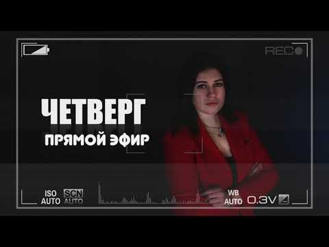 Лера ОГОНЁК - Вопросы к прямому эфиру