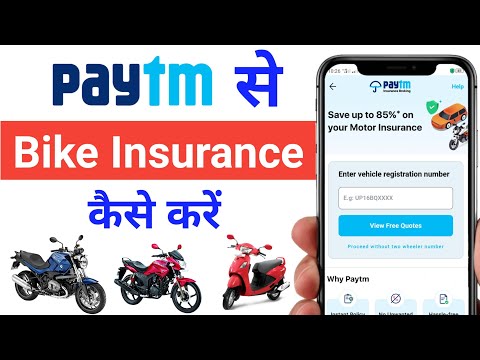 Paytm se Bike Insurance Kaise Kare 2024 !! How to buy bike insurance from paytm