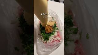 【肉汁】混ぜて焼くだけなのにめちゃくちゃ美味しいつくねのレシピ　#shots