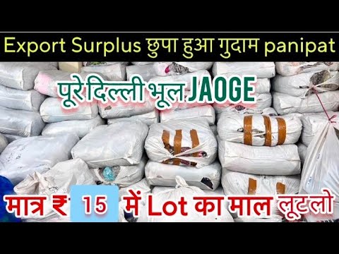 Brand export Surplus के लोट का माल Clothes, | सस्ते रेट में अच्छा 🔥 माल सोच से सस्ता,dhamaka 😱