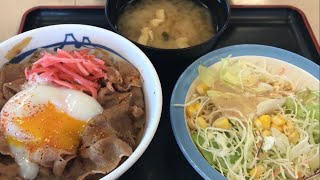 牛めしランチ(半熟玉子)並 🐮 松屋 MATSUYA 南郷通店