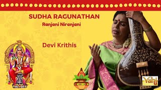 Ranjani Niranjani - Devi Krithis | Sudha Ragunathan Carnatic Vocal | G.N.Balasubramaniam Composition