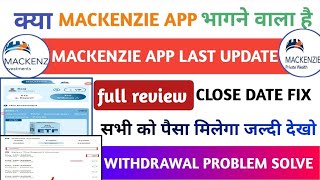 Mackenzie earning app || Mackenzie app withdrawal problem || Mackenzie app se paisa kese milega ||