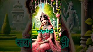 Shree Radha Radha Radha naam mai #radhe #radhekrishana #krishna #krishna bhajan #sorts #status #new