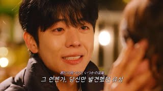 [#eyeloveyou] 채종협 드라마 - 아이러브유💓 OST: 수억 광년(幾億光年) [가사/번역/해석/lyrics]