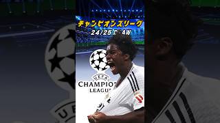 【生まれ変わったCL】新フォーマットのチャンピオンズリーグが複雑すぎる #海外サッカー # #championsleague #チャンピオンズリーグ