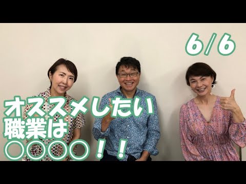 【第1弾】ビジョンクリエイトコーチ養成講座【６/６】