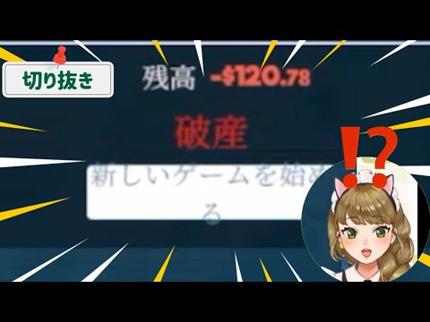 【Vtuber 切り抜き】大ピンチ！？はるやマーケット最後の日！【#春山はる】