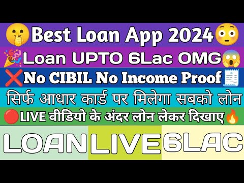 18 Age Loan App | Best Loan App 2024 | New Loan App 2024