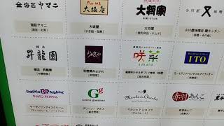 ペリエ千葉の新店舗が出てたよ