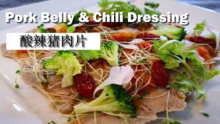 Pork Belly & Chili Dressing 酸辣猪肉片