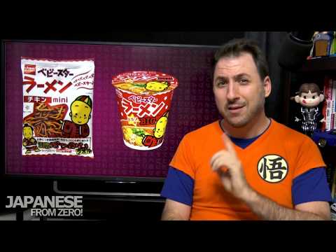 Hitokoto #7 - MASHI マシ - One thing in Japanese