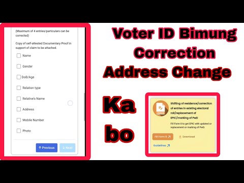 Bimung Correction kabo ll Meghalaya to Assam ll Transfer kabo Skiani Tutorial