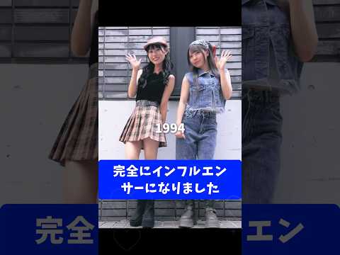 完全にインフルエンサーになりました！！永瀬 碧（おでん）　#さすらいネキ　#tiktok   #shorts