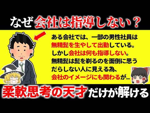 【柔軟思考の天才だけが解ける】地頭の良い人にしか解けない面白いクイズ15選【第14弾】