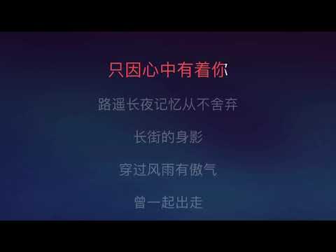 [Karaoke] 甘心替代你 - 鄭伊健（伴奏版）