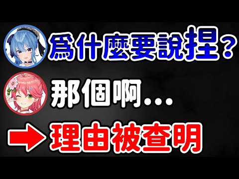 櫻巫女要用「捏」的理由終於被發現【Hololive/ホロライブ】