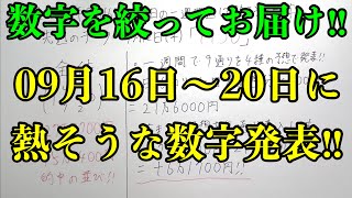 【宝くじ高額的中の並び！】なんとナンバーズ４の高額ストレート的中の並びがありました！！