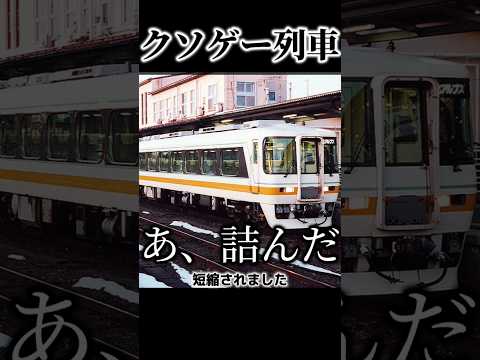 【悲運】いろいろ詰んでるキハ8500系がヤバすぎる