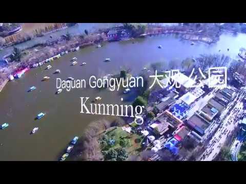 Daguan Gongyuan Kunming 大观公园昆明