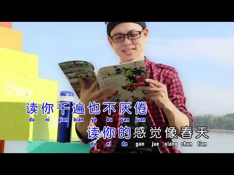 读你 - 许鹏杰 Vol 6 选曲