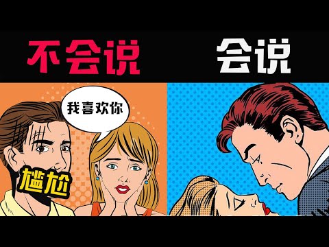 让男生欲罢不能的暧昧情话！如何快速升温？