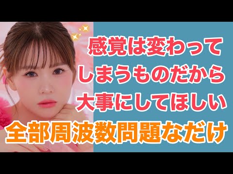 【HAPPYちゃん】感覚は変わってしまうものだから大事にしてほしい/超神回保存版/イマココ