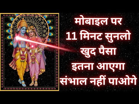 Vishnu Laxmi Mantra पैसा इतना आएगा संभाल नहीं पाओगे Money Mantra विष्णु लक्ष्मी मंत्र