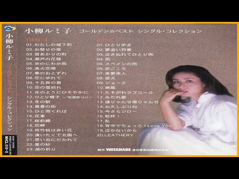 CD音楽➡小柳ルミ子 DISC①