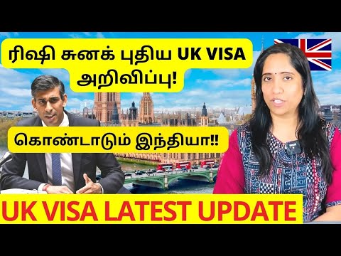 Global Mobility Visa, Young Professional Scheme | ரிஷி சுனக் புதிய VISA அறிவிப்பு | UK Visa Tamil