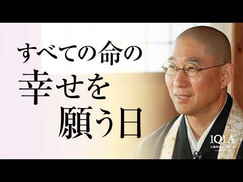 大愚和尚から皆さまへ2つのお知らせ