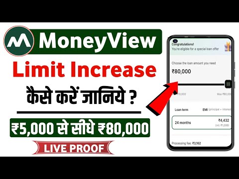 money view limit increase | money view loan limit increase | money view limit kaise badhayen