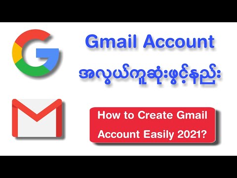 How to Create Gmail Account Easily 2021?