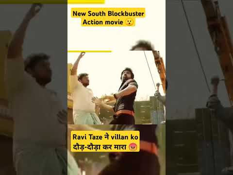 💪New south movie।😯 Blockbuster Ravi Taze #trandingshorts #viralshorts