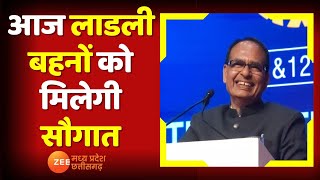 MP News : आज लाडली बहनों को मिलेगी सौगात, Ladli Behna Yojana की जारी होगी दूसरी किस्त | CM Shivraj