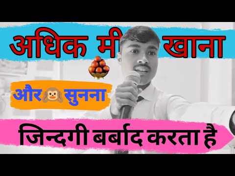 अधिक मीठा खाना और सुनना जिंदगी बर्बाद करता है.. That will change Your Thinking | Unlock Wisdom