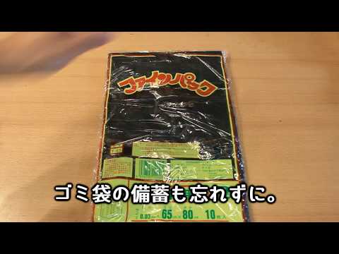 【市民ランサーさん作成】災害に備えよう！