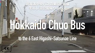 【4K】北海道中央バスの車窓風景(東6札苗線モエレ沼公園帰り)。左側乗車