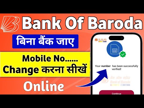 Bank Of Baroda Mobile Number Change Online | Bob Mobile Number Register Online 2025