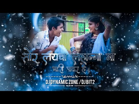 तोर लयचा लहान्गा मा भारी पावर हे (REMIX) ... Dj DYNAMIC ZONE /DJ BIT2